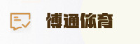合作伙伴